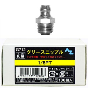 AZ �O���[�X�j�b�v�� �^�J 1/8PT 100��