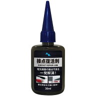 (メール便で送料無料)AZ 接点復活剤 30ml 接点復活クリーナー 接点不良の解消に