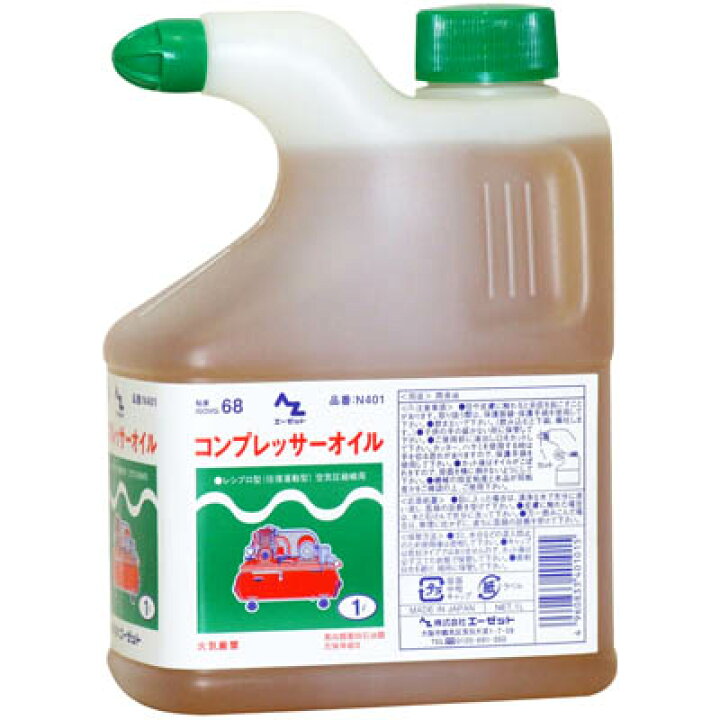 楽天市場】AZ コンプレッサーオイル （注ぎ口） 1L/機械オイル/機械油 