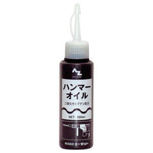 AZ �n���}�[�I�C�� 100ml �񗰉������u�f���z��
