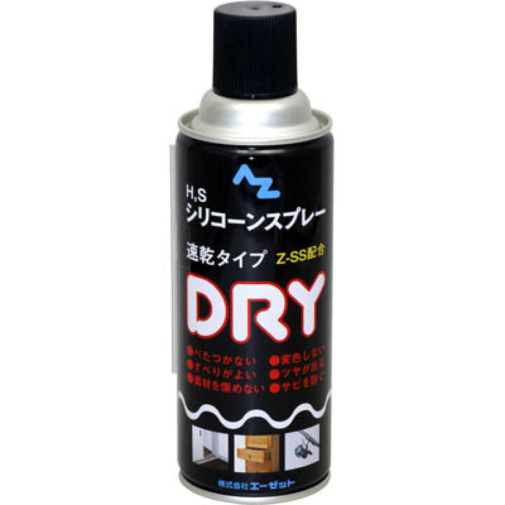 楽天市場 H S シリコーンスプレー ドライ 4ml Z Ss配合 シリコンスプレー シリコンオイル シリコーンオイル エーゼット楽天市場店 楽天市場 H S シリコーンスプレー ドライ 4ml Z Ss配合 シリコンスプレー シリコンオイル シリコーンオイル エーゼット楽天市場店