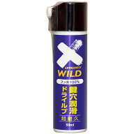 (送料無料)AZ DKL-001鍵穴潤滑 ドライルブ スプレー 50ml フッ素100％ 鍵穴用潤滑剤 鍵穴潤滑剤 鍵穴専用…