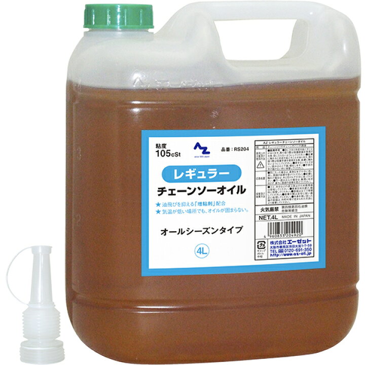 楽天市場】(送料無料)AZ レギュラー チェーンソーオイル 4L チェンソー  