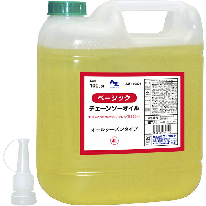 楽天市場】(送料無料)AZ ベーシック チェーンソーオイル 4L チェン  