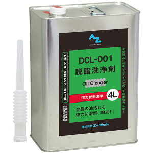 (��������)AZ DCL-001 �E������ 4L/�􂢖�/�p�[�c�N���[�i�[/�������y��������(�k�C���E����E��������)�z
