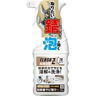 (送料無料)AZ FRS-025 泡密着 サビ取り 300ml 【FLASH Z】 中性・低刺激 高速反応 泡タイプ さび落とし …