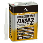 (送料無料)AZ 高性能混合燃料 FLASH Z 4L 注油ノズル付 混合油/混合ガソリン/ミックスガソリン/ガソリンミックス