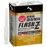 (送料無料)AZ 高性能混合燃料 FLASH Z 4L 注油ノズル付 混合油/混合ガソリン/ミックスガソリン/ガソリン…