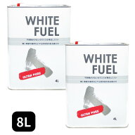 AZ ホワイトフューエル WHITE FUEL ホワイトガソリン 8L (4L×2個) ULTRA PURE 注油ノズル付
