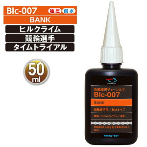 ([ւő)AZ BIc-007 ]ԗp `F[u Bank 50ml ]ԃ`F[IC `F[  ]ԃIC ]Ԗ `F[ `F[p