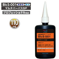 (送料無料)AZ BIcS-001 自転車用 チェーンルブ マルチパーパスSP 110ml 自転車チェーンオイル チェーン油…