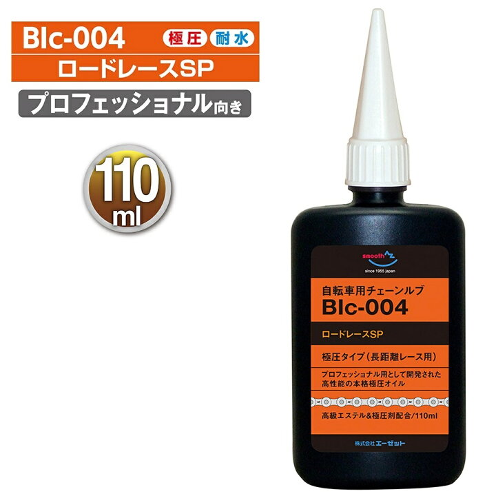 楽天市場】(送料無料)AZ BIc-004 自転車用 チェーンルブ ロードレース 