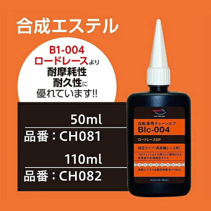 楽天市場】(送料無料)AZ BIc-004 自転車用 チェーンルブ ロードレース 