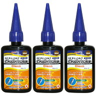 (メール便で送料無料)AZ B1-003 自転車用 チェーンルブ クリーン150ml＜50ml×3個セット＞ 自転車チェー…