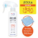 AZ BIct001 自転車用 ガラス系コーティング剤 アクアシャインコート 200ml　[ガラス系コート・ガラス系コート剤・ガラス系コーティング] ランキングお取り寄せ