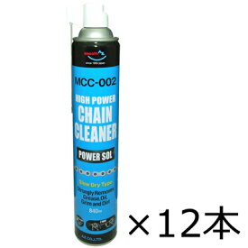 AZ チェーンクリーナー スプレー【MCC-002/パワーゾル】 840ml 12本 バイク用 チェーン洗浄剤