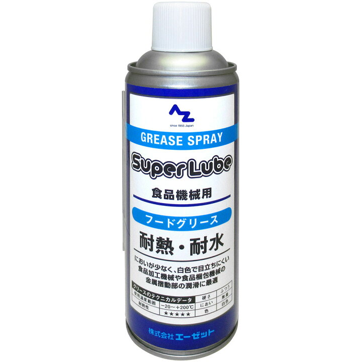 楽天市場】AZ スーパールブ フードグリース スプレー420ml (フードグリス/食品機械用グリス/食品機械用グリース/食品機械用潤滑剤 ) : エーゼット楽天市場店 楽天市場】AZ スーパールブ フードグリース スプレー420ml (フードグリス/食品機械用グリス/食品機械用グリース/食品機械用潤滑剤 ) : エーゼット楽天市場店