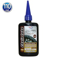 AZ B1-010 バイクレース用チェーンルブ ロングライフ 110ml バイク用 チェーンオイル チェーン油 潤滑剤 …