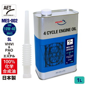 AZ oCN 4TCNGWIC 1L [VHVI+PAO+GXe] 10W-40/MA/SL yMES-002/OFFROAD AETz100%w 2֗p It[h GWIC 4TIC 4XgIC 4TGWIC oCNpG