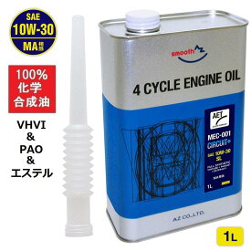 楽天市場 10w 30 化学合成油の通販