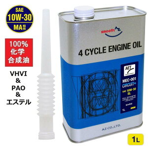 バイク用エンジンオイルの人気商品 通販 価格比較 価格 Com