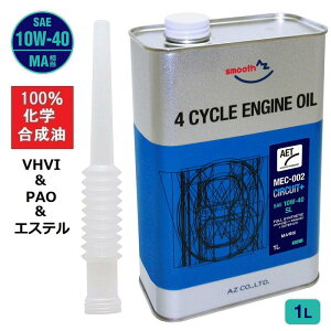 エンジンオイル 1l 10w 40 バイクの人気商品 通販 価格比較 価格 Com