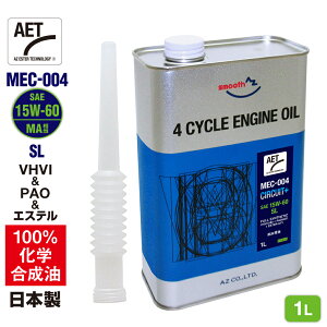 AZ oCN 4TCNGWIC 1L [VHVI+PAO+GXe] 15W-60/MA/SL yMEC-004/AET/CIRCUIT+z100%w 2֗p GWIC 4TIC 4XgIC 4TGWIC oCNIC