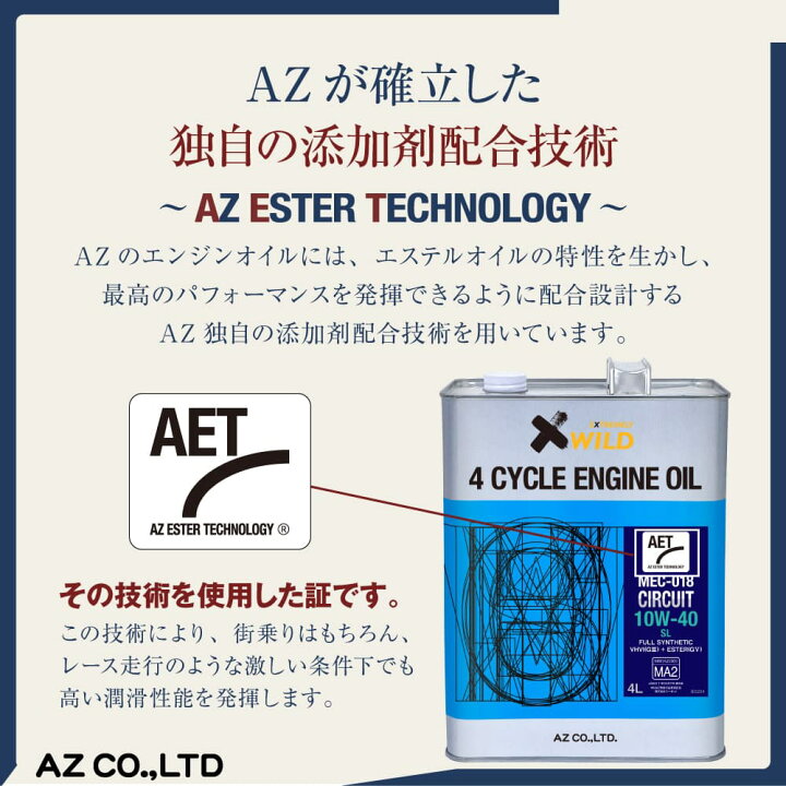 楽天市場】AZ MEG-005 バイク用 2サイクルエンジンオイル 1L CIRCUIT 