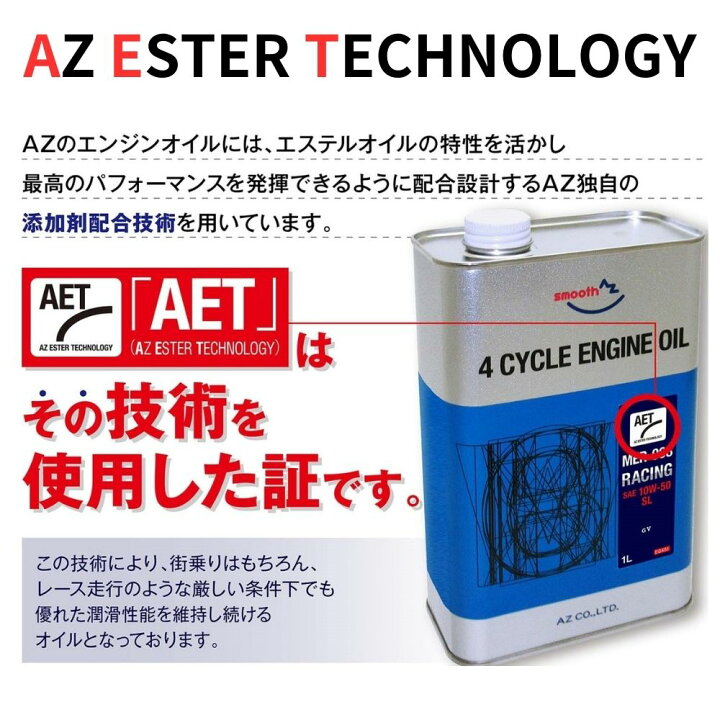 楽天市場】AZ バイク 4サイクルエンジンオイル 20L [VHVI+PAO+エステル 