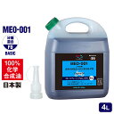 AZ MEO-001 バイク用 2サイクルエンジンオイル FDグレード 4L(FULLY SYNTHETIC/全合成/化学合成油)分離・混合給油兼用…