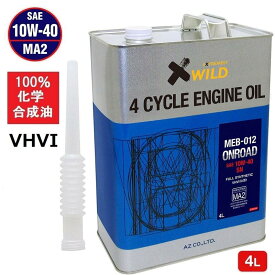 (1個から送料無料)AZ MEB-012 バイク用 4ストエンジンオイル 4L/10W-40/SL/MA2 [BASIC] VHVI 2輪用 4サイクルエンジンオイル 全合成油