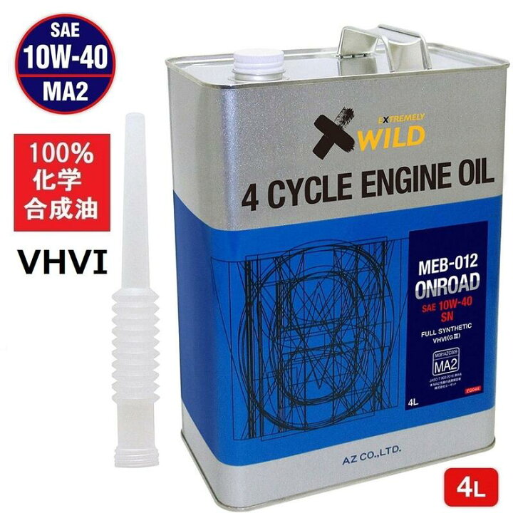 楽天市場 Az Meb 012 バイク用 4ストエンジンオイル 4l 10w 40 Sl Ma2 Basic Vhvi 2輪用 4サイクル エンジンオイル 全合成油 エーゼット楽天市場店