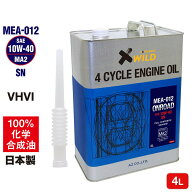 AZ バイク 4サイクル エンジンオイル 4L [10W-40/MA2/100%化学合成油] MEA-012 オンロード ONROAD 2輪用 …