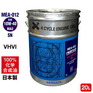 AZ バイク 4サイクル エンジンオイル 20L 【10W-40/MA2/100%化学合成油】 MEA-012 オンロード ONROAD 2輪…
