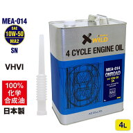AZ バイク 4サイクルエンジンオイル 4L [10W-50/MA2/100%化学合成油] MEA-014 オンロード ONROAD 2輪用 4…
