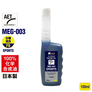 AZ MEG-003 oCNp 2TCNGWIC FDO[h100ml SPORTSyEster TechzFULLY SYNTHETIC [Ep^Cv] S/w/\GXeIC