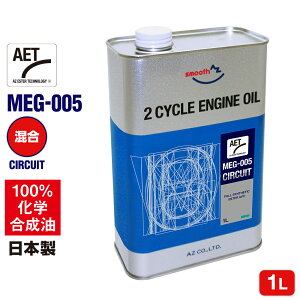 AZ MEG-005 oCNp 2TCNGWIC 1L CIRCUITyEster TechzFULLY SYNTHETIC [p] S/w/\GXeIC