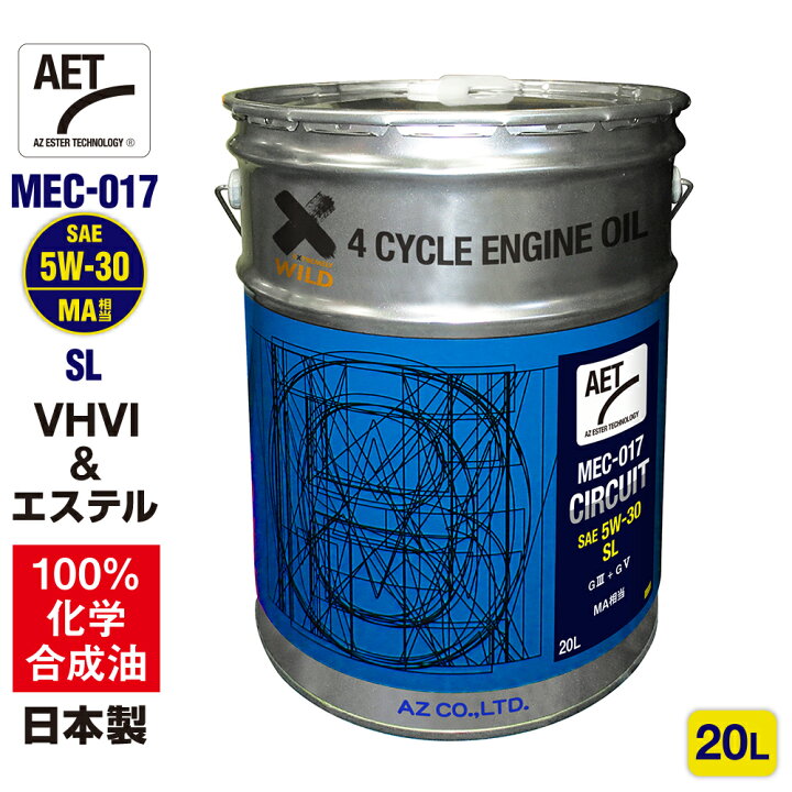 楽天市場】AZ バイク 4サイクルエンジンオイル 20L [VHVI+エステル] 5W 