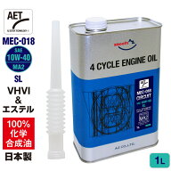 AZ バイク 4サイクルエンジンオイル 1L [VHVI+エステル] 10W-40/MA2/100%化学合成油/SL 【MEC-018 CIRCUI…