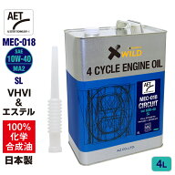 AZ バイク 4サイクルエンジンオイル 4L [VHVI+エステル] 10W-40/MA2/100%化学合成油/SL 【MEC-018 CIRCUI…
