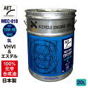 AZ バイク 4サイクルエンジンオイル 20L [VHVI+エステル] 10W-40/MA2/100%化学合成油/SL 【MEC-018 CIRCUIT AET】10W4…