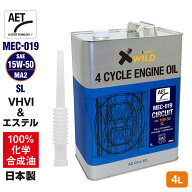 AZ バイク 4サイクルエンジンオイル 4L [VHVI+エステル] 15W-50/MA2/100%化学合成油/SL 【MEC-019 CIRCUI…