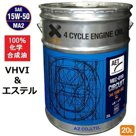 楽天市場 エンジンオイル 15w 50 バイク用の通販