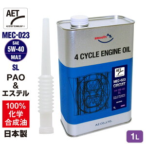 AZ oCN 4TCNGWIC 1L [PAO+GXe] 5W-40/MA/SL yMEC-023 CIRCUIT AETz100%w 5W40 2֗p GWIC 4TIC 4XgIC 4XgGWIC oCNIC