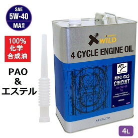 AZ バイク 4サイクルエンジンオイル 4L [PAO+エステル] 5W-40/MA相当/SL 【MEC-023 CIRCUIT AET】100%化学合成油 5W40 2輪用 エンジンオイル 4Tオイル 4ストオイル 4ストエンジンオイル バイクオイル