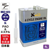 AZ バイク 4サイクルエンジンオイル 4L [PAO+エステル] 5W-40/MA相当/SL 【MEC-023 CIRCUIT AET】100%化…