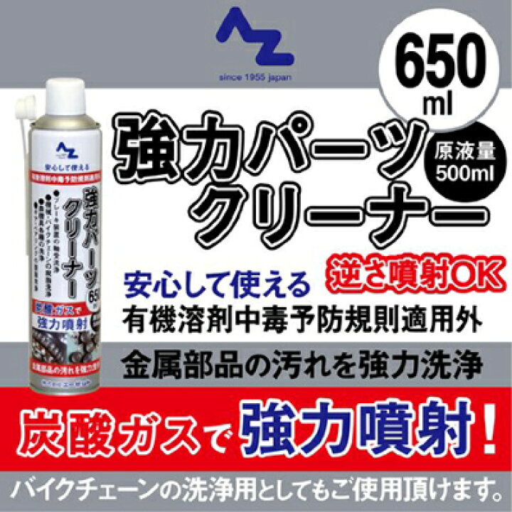 超ポイント祭?期間限定】 メール便で送料無料 AZ B1-009 バイクレース用チェーンルブ オールマイティ 400ml 50ml×8個セット チェーンオイル riosmauricio.com 超ポイント祭?期間限定】 メール便で送料無料 AZ B1-009 バイクレース用チェーンルブ オールマイティ 400ml 50ml×8個セット チェーンオイル riosmauricio.com
