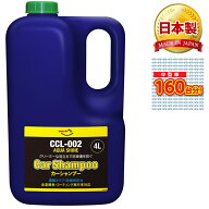 AZ 中型車約160回分 カーシャンプー 4L CCL-002 アクアシャインカーシャンプー 濃縮タイプ ノーコンパウ…