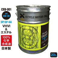 AZ エンジンオイル 20L 5W-30 SP/GF-6A 自動車用 【CEB-001/CIRCUIT】VHVI+エステルオイル 100%化学合成…
