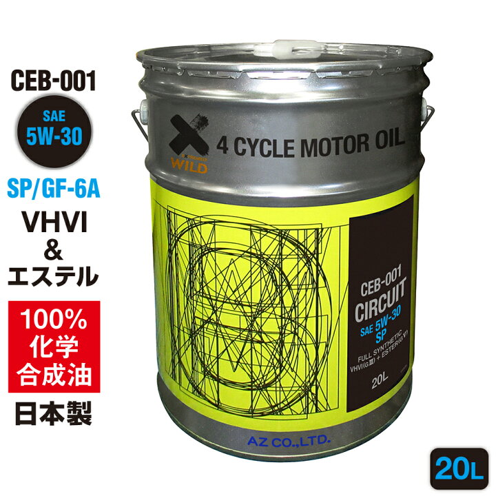 送料無料 沖縄除) 4L 1本 100%化学合成油 5W-30 ガソリン車専用 